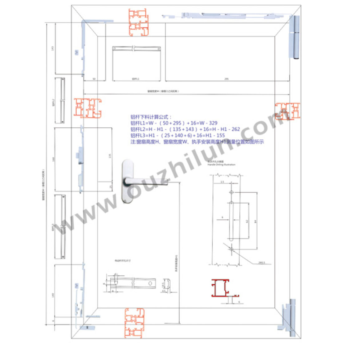 Aluminium transmission rod cutting formula drawing for tilt and turn window installation